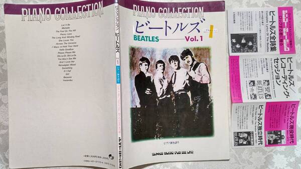 522-11 ピアノ伴奏フルコーラス楽譜 写真解説あり ビートルズ ピアノ弾き語り Voll.1 19曲 1990年12月12日 第1版 シンコーミュージック