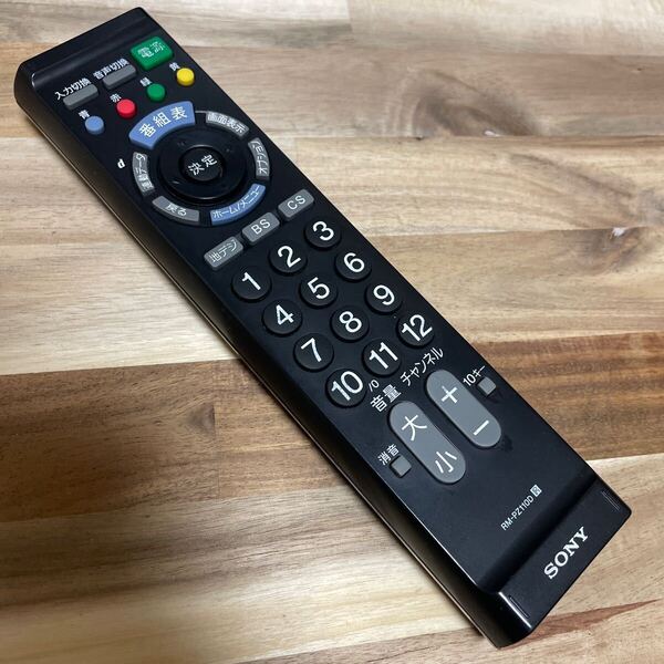 B2282 SONY ソニー テレビリモコン RM-PZ110D