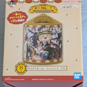 一番くじ カラフルピーチ B賞 コインバンク