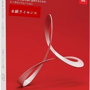 Adobe Acrobat Pro DC 2015 永続版 日本語 シリアルキー有り