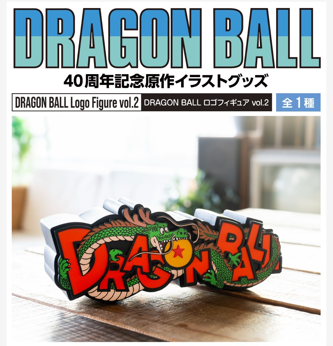 2025年最新】Yahoo!オークション -ドラゴンボール 一番くじ