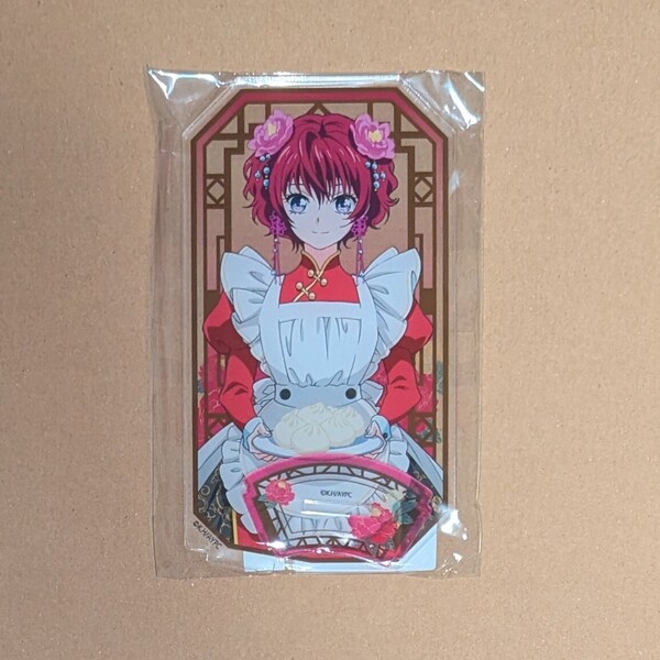 新品 暁のヨナ くじメイト 中華飯店ver. ヨナ アクリルスタンド アクスタ 花とゆめ アニメ 草凪みずほ くじ ガチャ グッズ