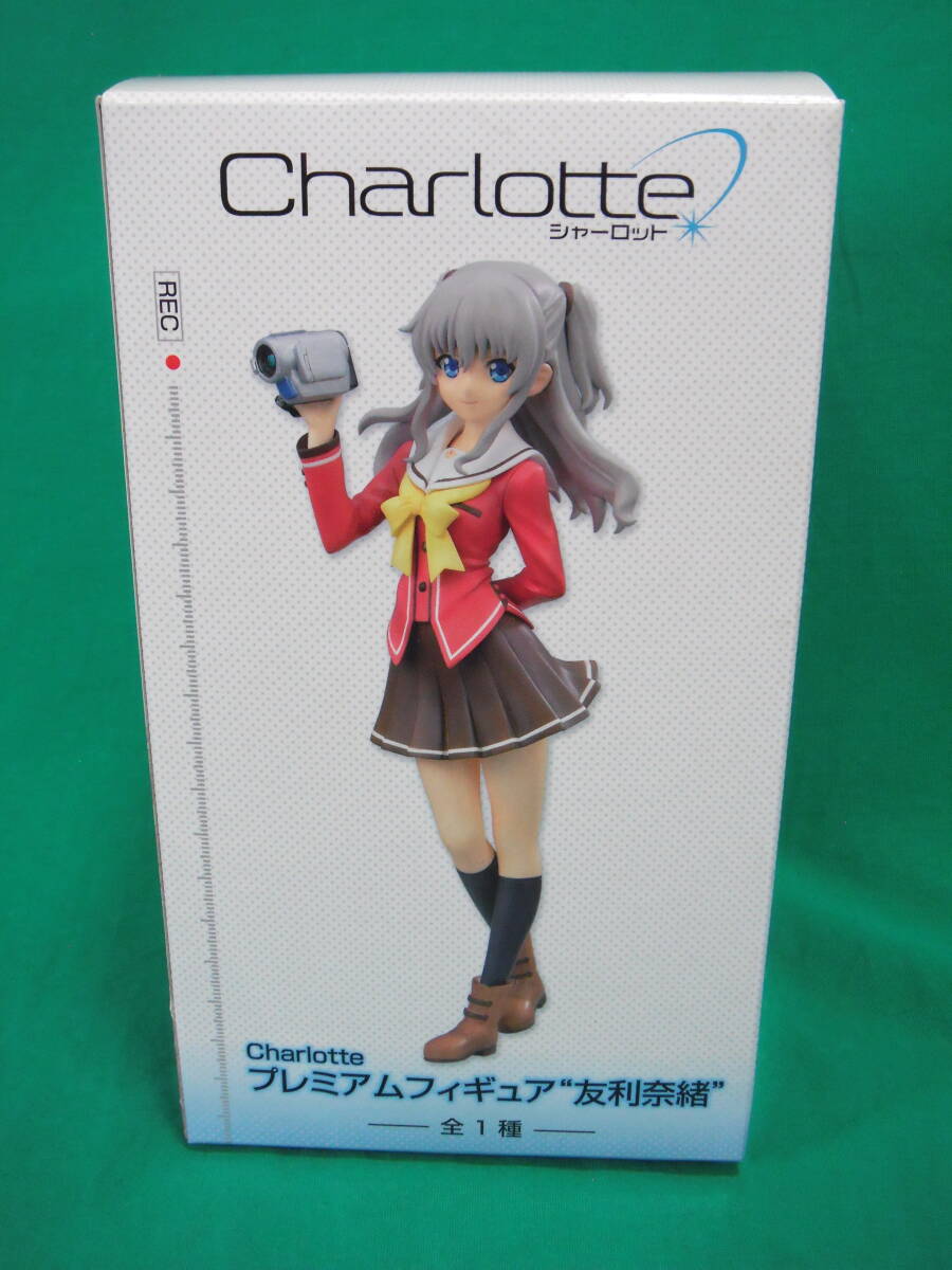 お気に入り Yahoo!オークション プレミアム シャーロット -「charlotte その他