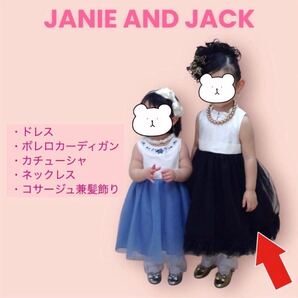 JANIE AND JACK フォーマル 上質チュールドレス アクセサリー5点