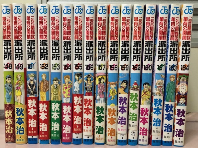 こちら葛飾区亀有公園前派出所 50 (ジャンプコミックス) | 秋本