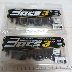 T99 c 送料無料 ハイドアップ HIDEUP スリーピース 3インチ 2色セット 3pcs ネコリグ ワーム
