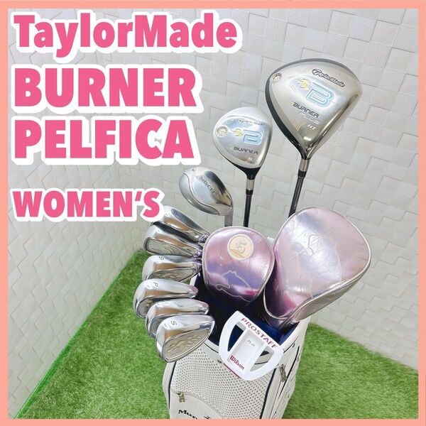 テーラーメイド BURNER レディースゴルフセット キャディバッグ付き 右利き 10本 TaylorMade 初心者 マンシングウェア ゴルフクラブ