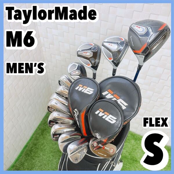 テーラーメイド M6 メンズゴルフセット キャディバッグ付き 右利き 13本 フレックスS TaylorMade 初心者 ゴルフクラブ