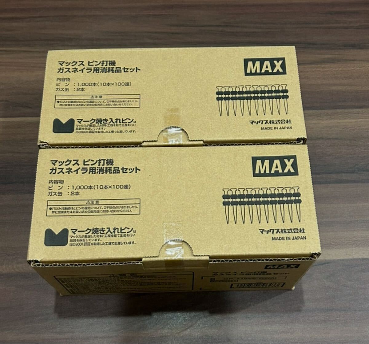 マックス セット MAX ガスネイラ用 コンクリートピン ガスピン