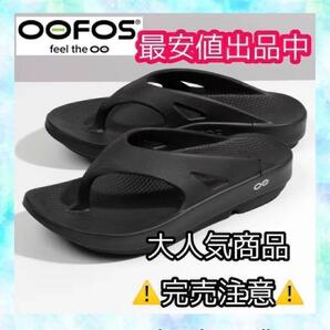 27cm OOFOS サンダル スリッパ OOriginal トング ウーフォス オフィス 室内 リハビリ サーフィン スリッパ 海 旅行 誕生日