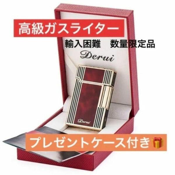 ライター ガスライター シガー デュポンの響き 新品 お祝い プレゼント 彼氏 父の日 おしゃれ かっこいい フリント タバコ 煙草