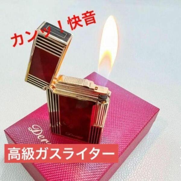 ライター ガスライター シガー 新品 お祝い プレゼント 彼氏 父の日 おしゃれ かっこいい フリント タバコ 煙草