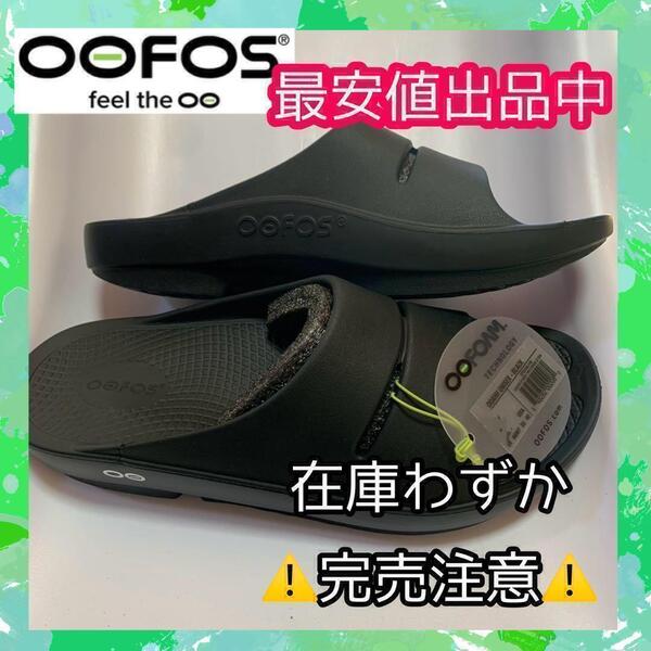 29cm【ooahh】 OOFOS サンダル ウーフォス 室内 プレゼント 誕生日 サーフィン おしゃれ オフィス 旅行 仕事 スポーツ