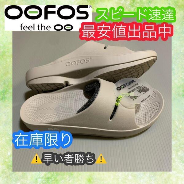 28cm 【OOahh NOMAD】 OOFOS ウーフォス サンダル