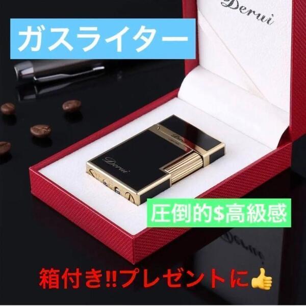 ガスライター プレゼント ライター タバコ デュポンの響 フリント 煙草 ガス たばこ 着火 キャンプ ギア 彼氏 旦那