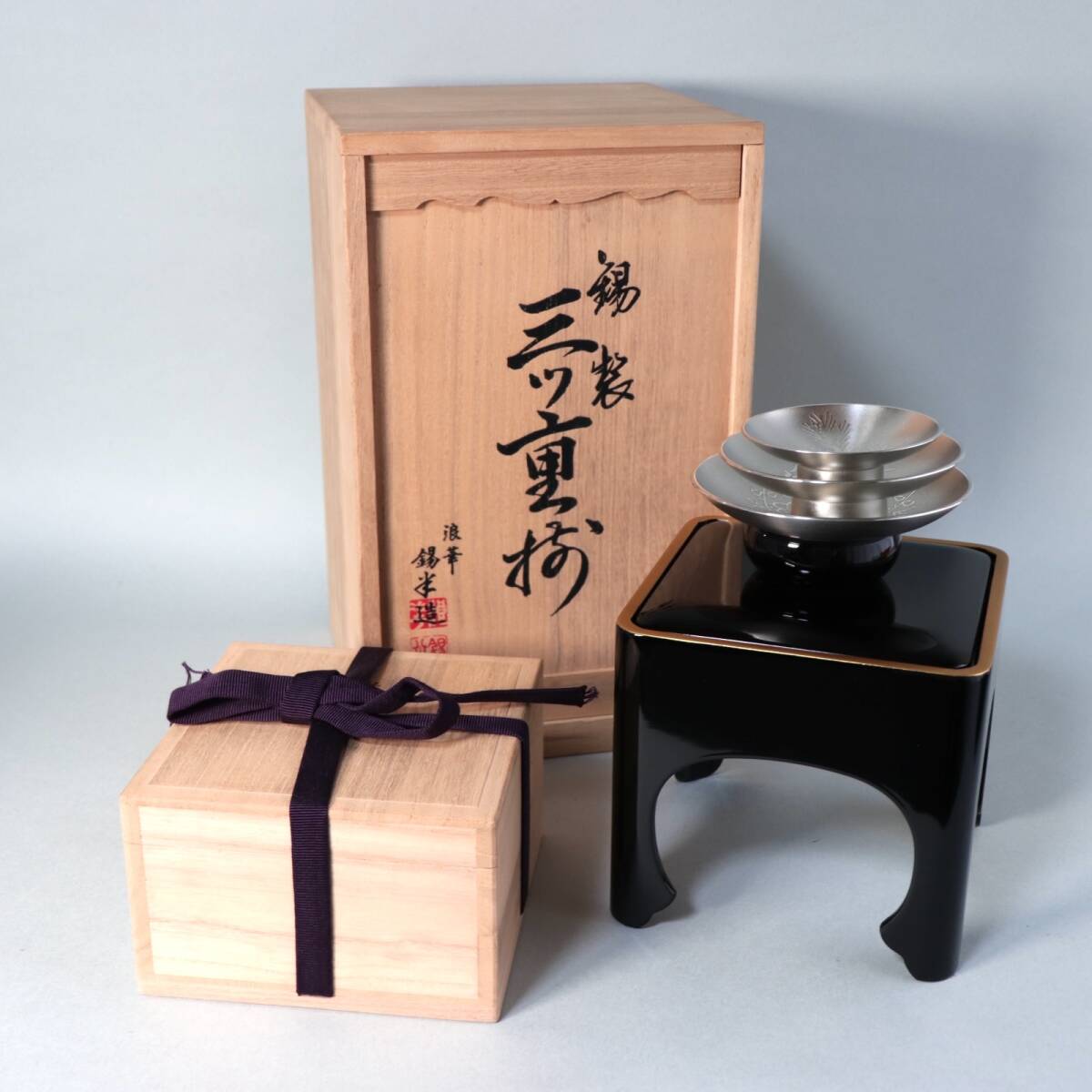 2025年最新】Yahoo!オークション -錫 屠蘇器(金属工芸)の中古品