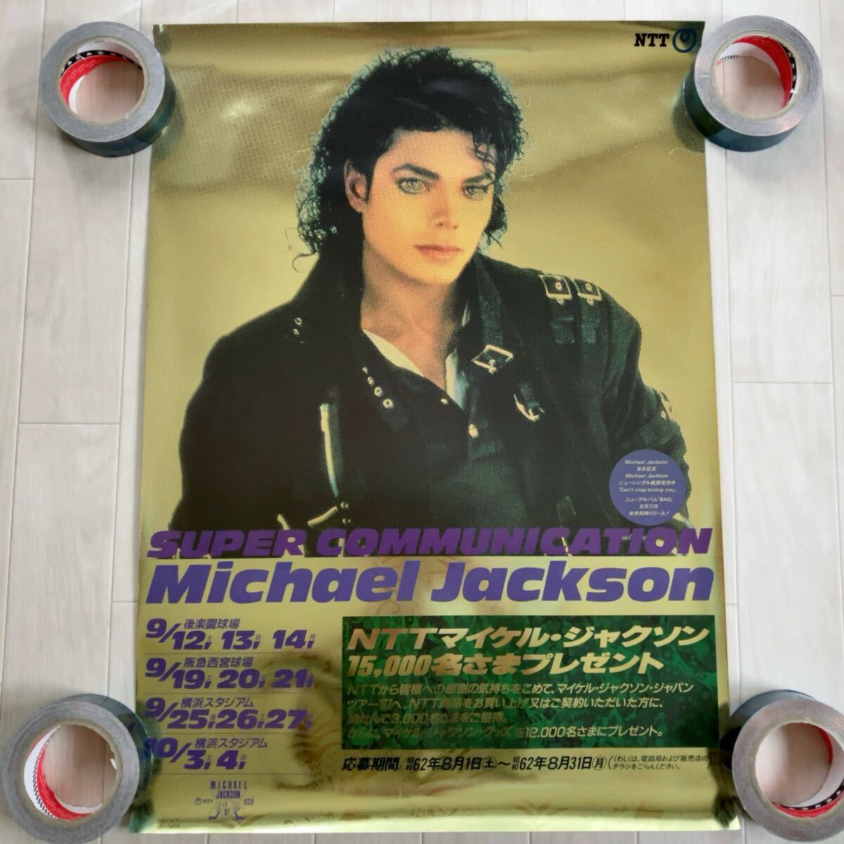 超レア未使用品 Michael Jackson マイケルジャクソン 3Dポスター