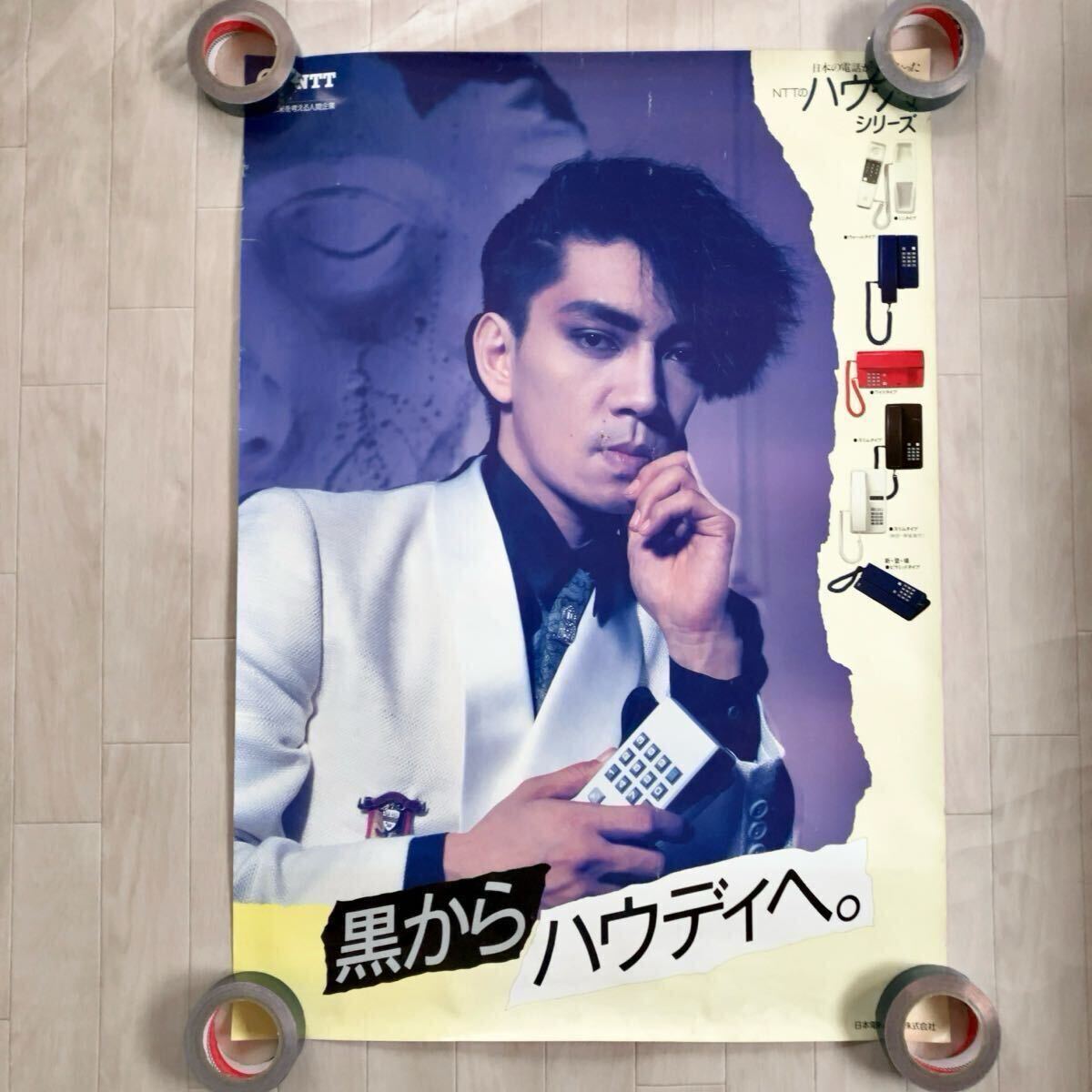 購入特典ポスターです。 坂本龍一 / 未来派野郎 - メルカリ