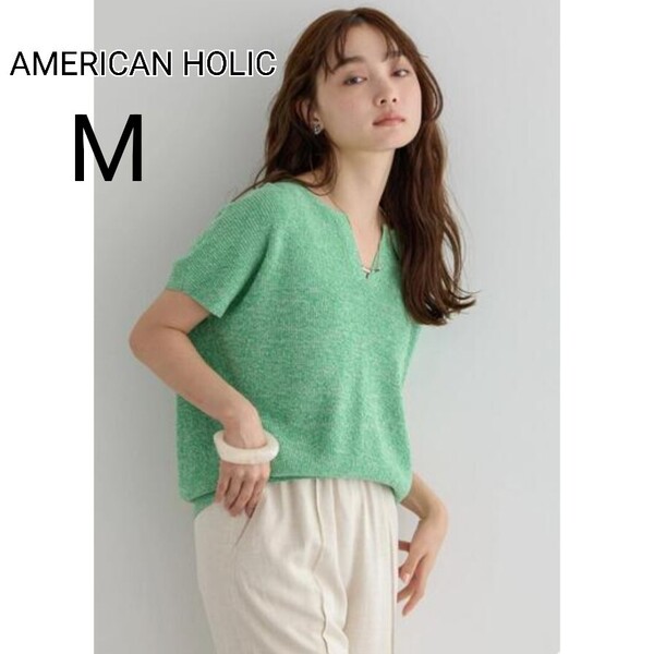 ★美品★【M】アメリカンホリック フレンチスリーブカフタンニットプルオーバー 緑