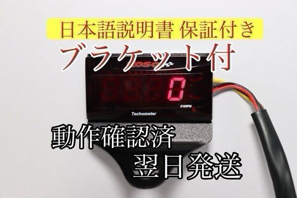 KOSOタコメーター ジーツー セピアZZ アドレスV100アドレス110アドレスV125GアドレスV125S レッツ2 レッツ4 レッツ5 ヴェクスター125 赤
