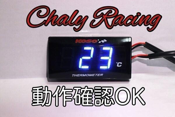KOSO水温計 油温計 NSR50 NS1 ns50f モンキー ダックス シャリー エイプ ジョグZR ズーマー スクーピー スマートディオ ダンク タクト 青