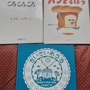 絵本 セット バラ売り可 びほん堂 パンどろぼう 柴田ケイコ 長新太 幼児 知育 幼稚園 保育園 子供 キッズ こども 子ども0歳~6歳