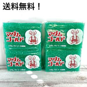 ロングセラー マダムゴールド スポンジ グリーン 緑 4個セット 新品未使用