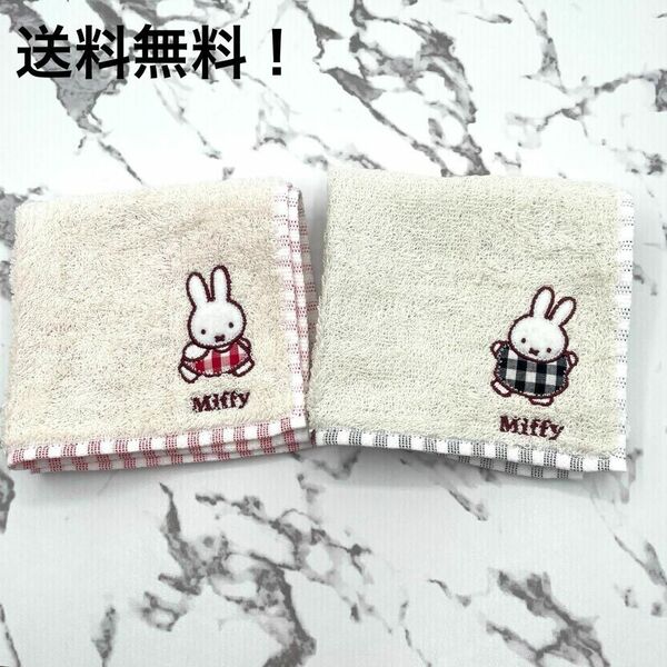 ミッフィー タオルハンカチ 2枚セット 刺繍 Miffy チェック 新品未使用