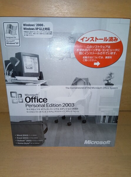 未開封 Office Personal Edition 2003 マイクロソフト オフィス パーソナルエディション