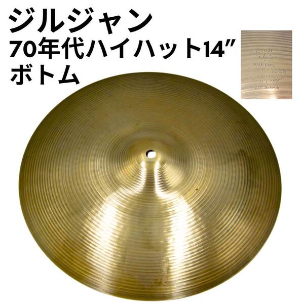 70年代初頭 Aジルジャン ハイハット 14インチ ボトム Zildjian ジルジャン A Hi Hat Bottom 14"