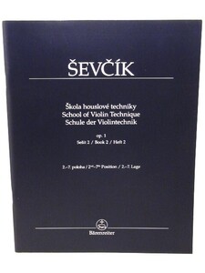 シェフチーク(セヴシック)バイオリン技法教本 Op.1 第2巻 輸入楽譜 evck School of Violin Technique op 1 2nd-7th Position Book 2