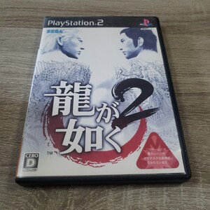 【即決】 PS2 龍が如く2