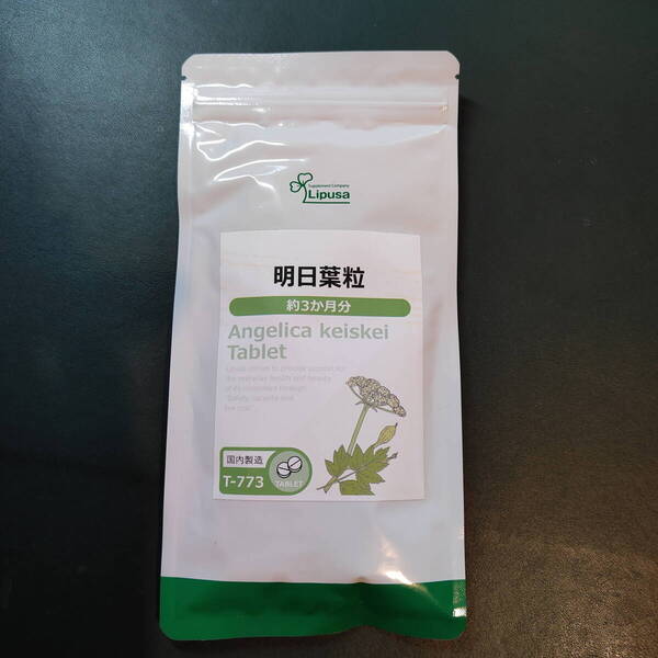 即決!送料無料! 『 明日葉粒 約3ヶ月分 』◇ カルコン ビタミンC 食物繊維 etc / 美容 ダイエット