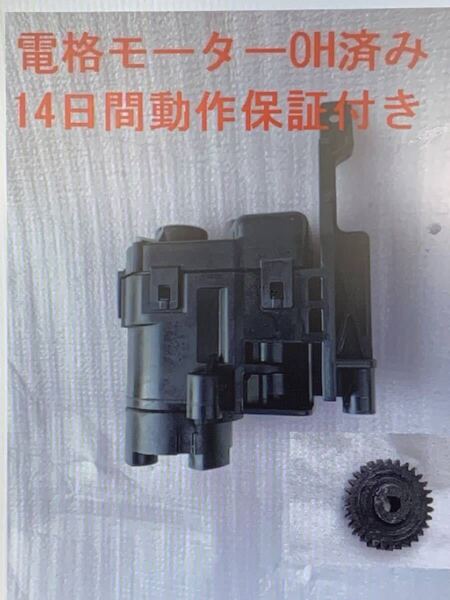 デイズルークスB21A デイズB21W EKワゴン EKカスタムB11W EKスペースB11A ドアミラー 右 左 電格モーター本体修理専用 284