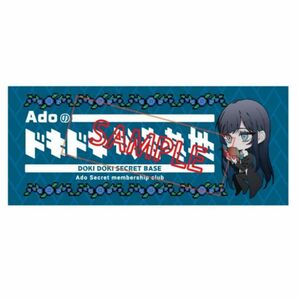 ado hibana アド Adoのドキドキ秘密基地 フェイスタオル タオル tour 2025