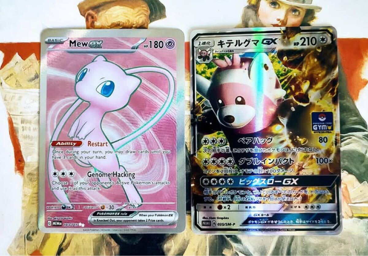特価 ギルガルドex RR SV4M 045/066 | ポケモンカード専門店
