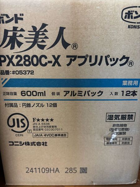 コニシ 床美人 ネダボンド ウレタンボンド
