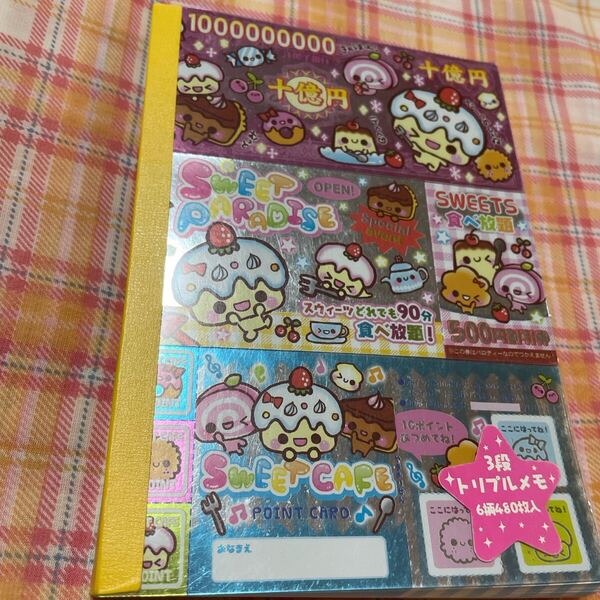sweet paradise メモ帳 平成レトロ クーリア スイートパラダイス 当時物