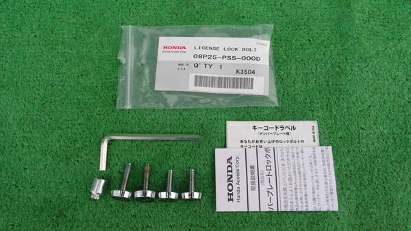 ホンダ アクセス 純正 マックガード ナンバーロックボルト4本 08P25-PS5-000D JF3,JF4,JF5,JF6,JG3,JG4,JH3,JH4,JJ1,JJ2,JW5,PP1