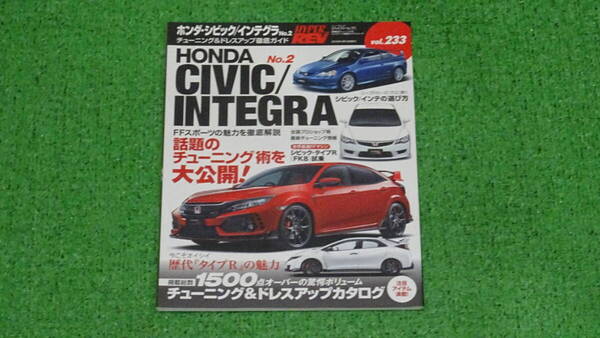 EK9 EP3 FD2 FN2 FK2 FK7 FK8 シビックタイプR DC2 DC5 インテグラタイプR ハイパーレブ VOL.233 無限 SPOON アフターパーツカタログ