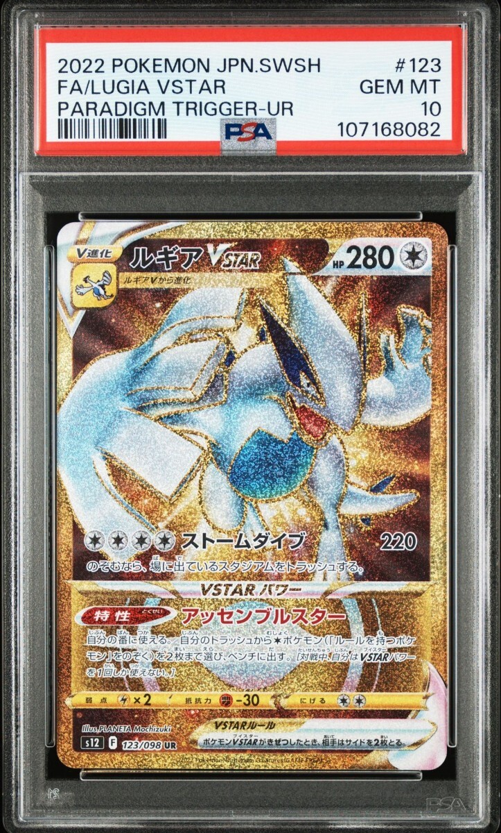 2025年最新】Yahoo!オークション -ポケモンカード psa10 ルギア