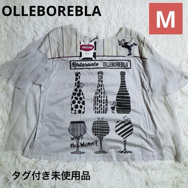 ★タグ付き未使用品★OLLEBOREBLA オレボレブラ ALBEROBELLO アルベロベロ ぶたさん チュール二重仕立てカットソーTシャツ