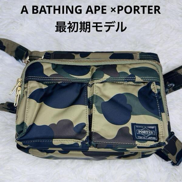 希少★美品★ 最初期モデル ポーター× エイプ 1ST CAMO カメラバッグ ショルダーバッグ ボディバッグ ウエストバッグ ウエストポーチ