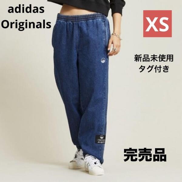 タグ付未使用 アディダスオリジナルス ミッドウエストデニムパンツ XS 完売品