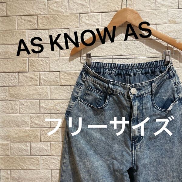 AS KNOW AS アズノウアズ ワイドパンツ ガウチョパンツ フリーサイズ 送料無料 即決