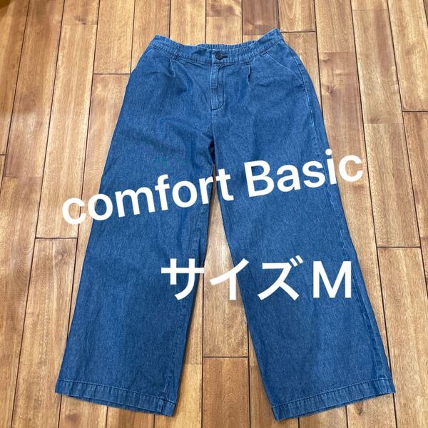 コンフォートベーシック comfort Basic レディース パンツ サイズM 送料無料 即決