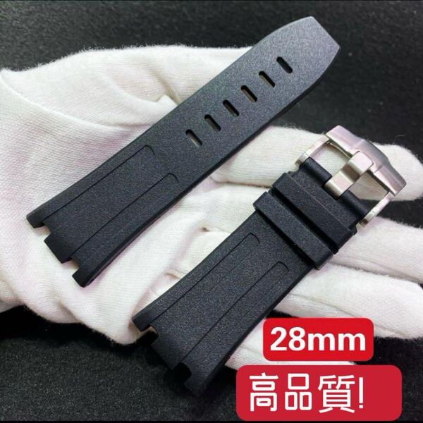 APオーデマピゲ腕時計ベルト メンズ腕時計 ベルト 黒色幅28mmラバーバンド 互換ラバーベルト ブラック黒 オーデマピゲ交換ベルト