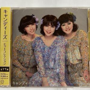 キャンディーズ ヒットコレクション(新品未開封CD)