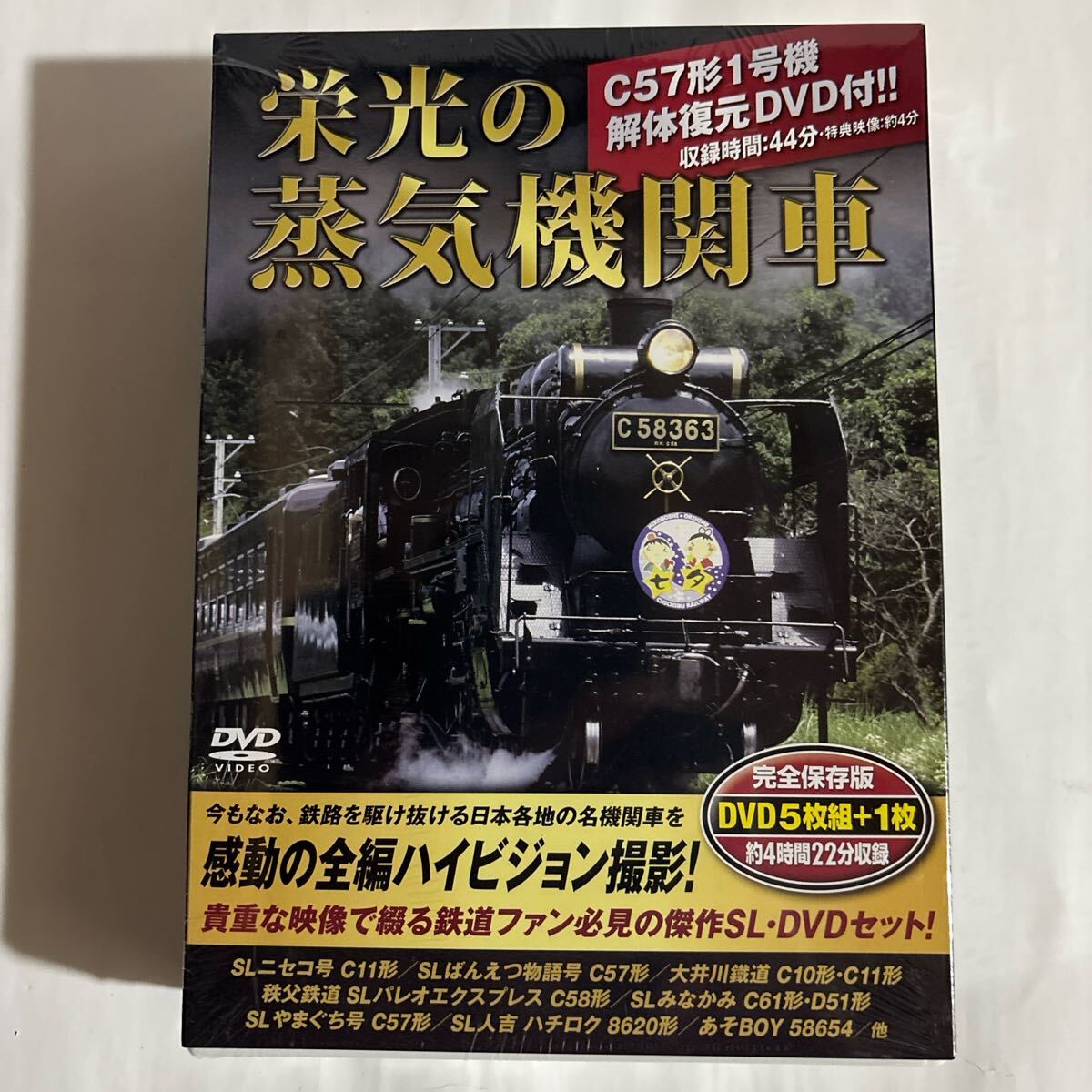 2025年最新】Yahoo!オークション -蒸気機関車 dvdの中古品・新品