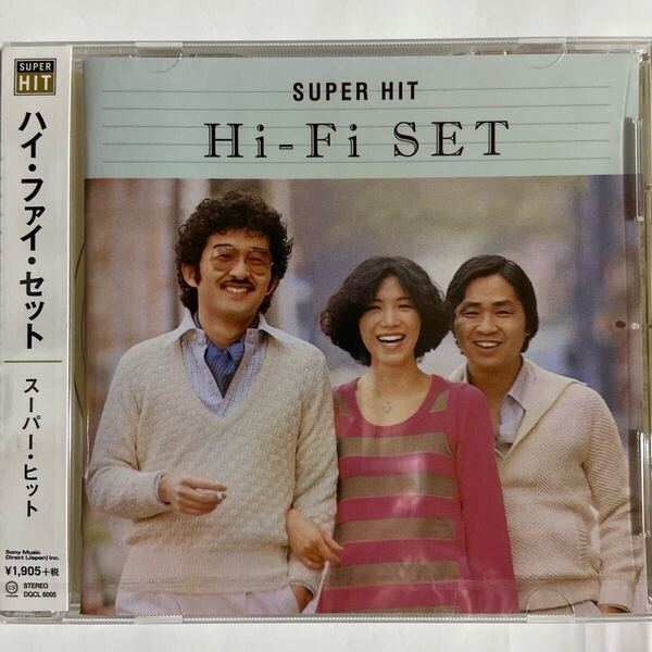 ハイ・ファイ・セット スーパーヒット(新品未開封CD)